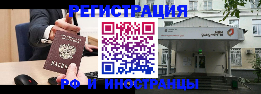 прописка для военкомата в Кунгуре