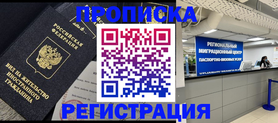 прописка в квартире в Кунгуре