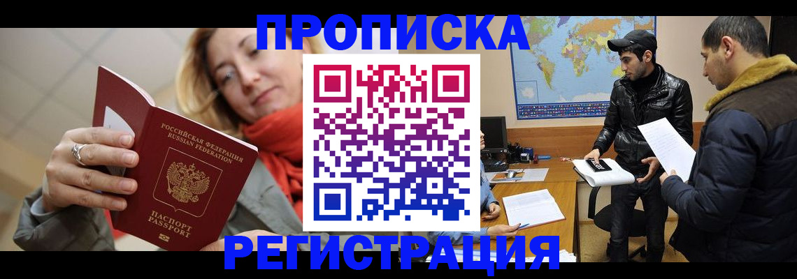 прописка от собственника в Кунгуре