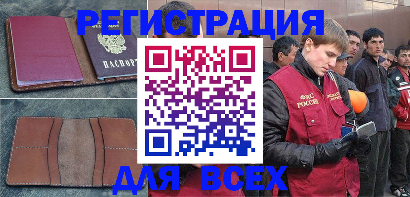 прописка в Кунгуре