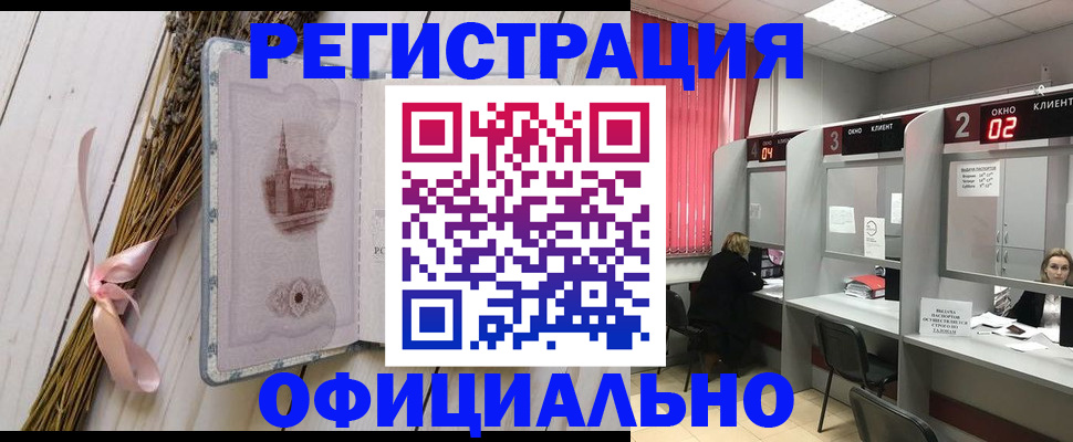 прописка регистрация в Кунгуре