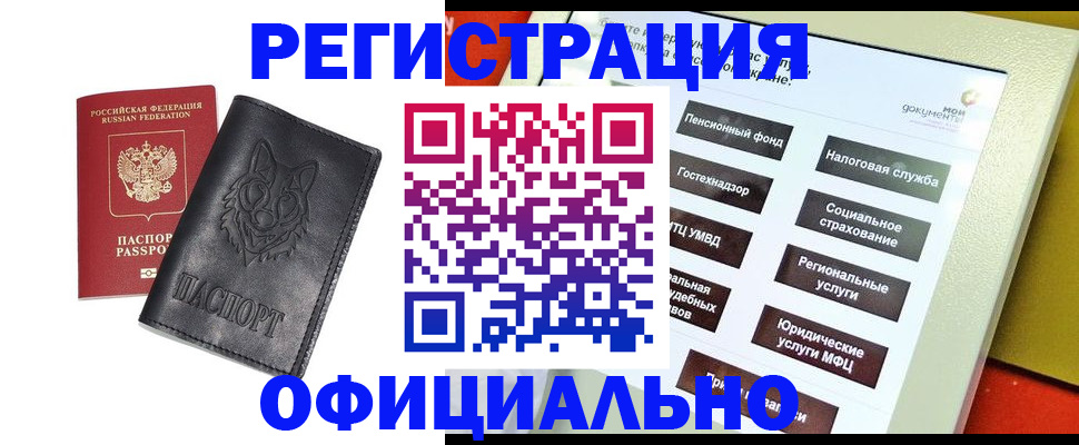 временная регистрация надежно в Кунгуре