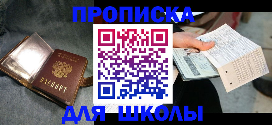 временная регистрация недорого в Кунгуре