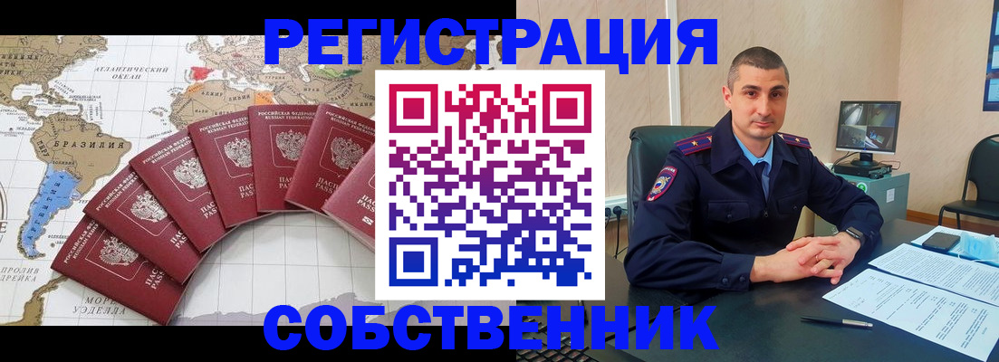 прописка для кредита в Кунгуре