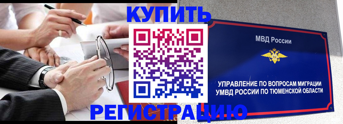 прописка ребенка в Кунгуре