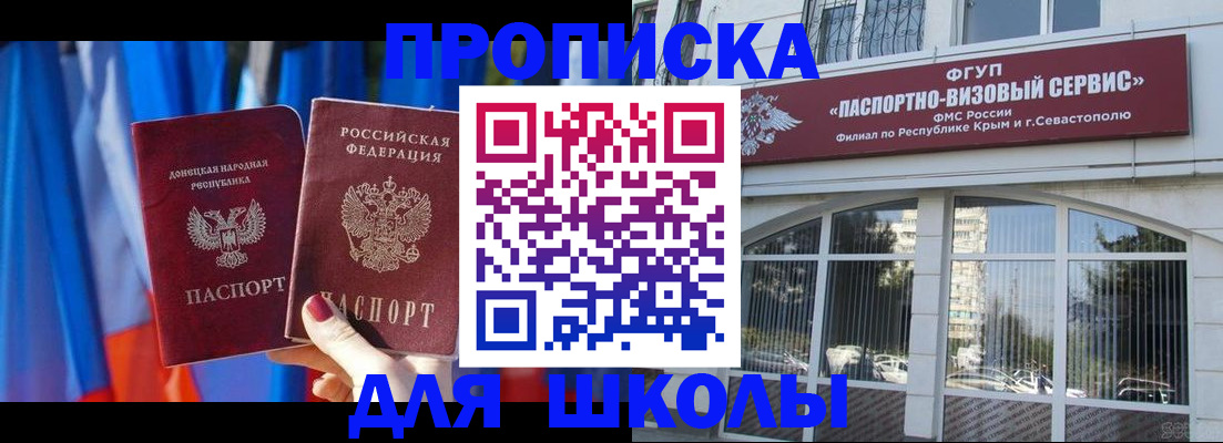 прописка паспорт в Кунгуре