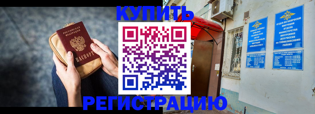 прописка регистрация в Кунгуре
