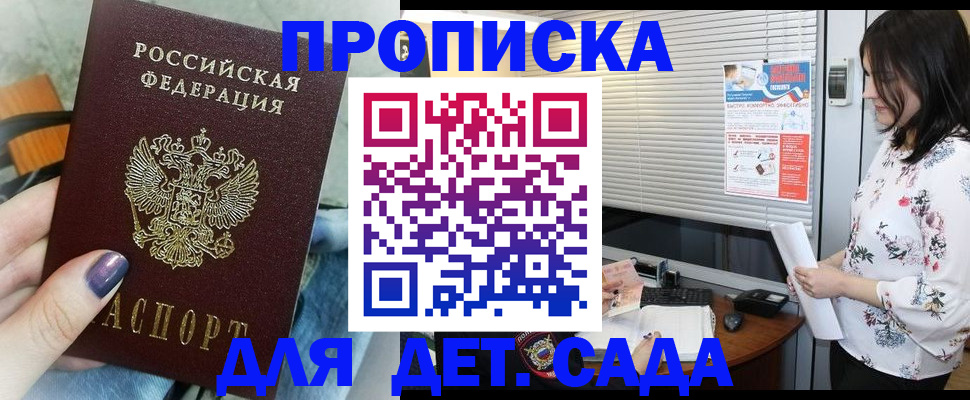 временная регистрация купить в Кунгуре